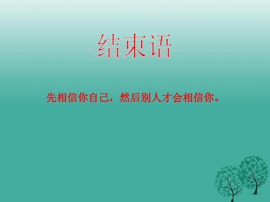 2018年春八年级生物下册 第七单元 第三章 生命起源和生物进化知识导图课件 （新版）新人教版_第5页