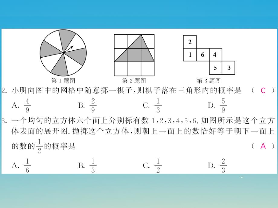 2018春七年级数学下册 6.3 等可能事件的概率 第2课时 停留在黑砖上的概率课件 （新版）北师大版_第3页