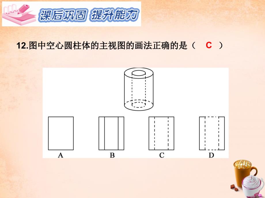 2018春九年级数学下册 第29章 投影与视图 29.2 三视图（第1课时）课件1 （新版）新人教版_第4页