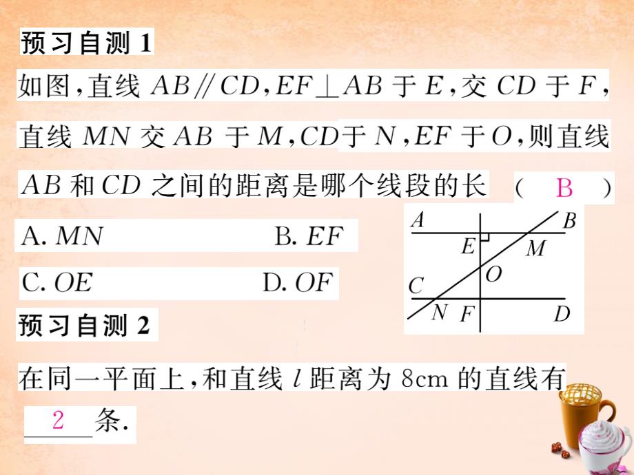 2018春七年级数学下册 第4章 相交线与平行线 4.6 两条平行线间的距离课件 （新版）湘教版_第3页