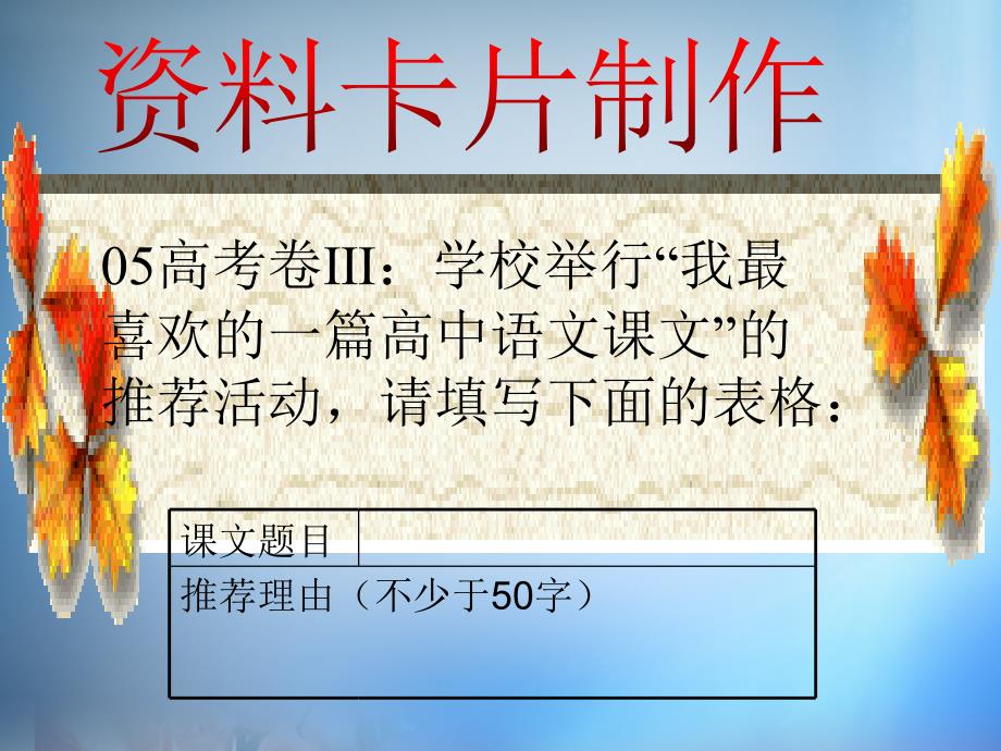 2018年高中语文 第三单元 雪夜林边驻脚课件 新人教版选修《外国诗歌散文欣赏》_第2页