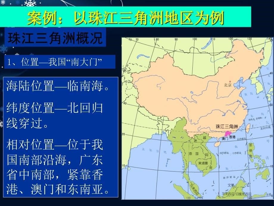 四川省宜宾市一中2018-2019学年高二地理 区域的工业化与城市化课件_第5页