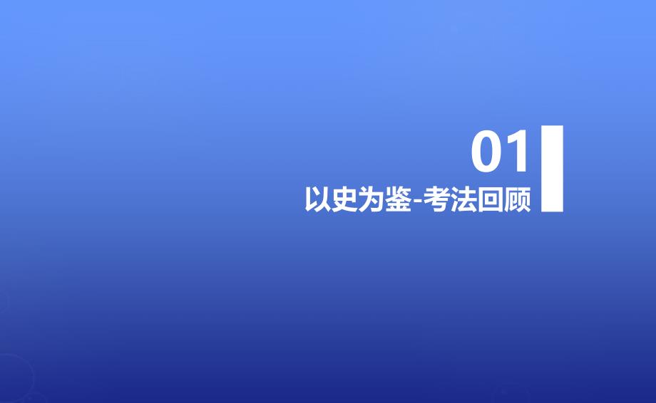 河南省郑州市中原区学大教育培训学校高一化学期中圈题20 化学常识课件_第2页