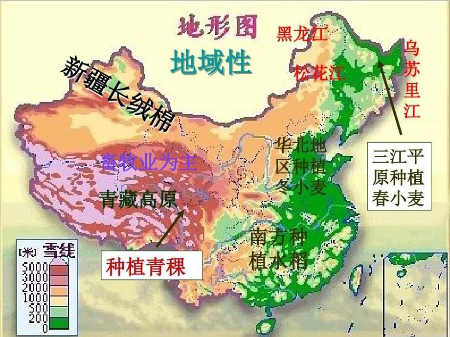 2018年秋高中地理 3.2 农业区位因素课件 湘教版必修2_第5页