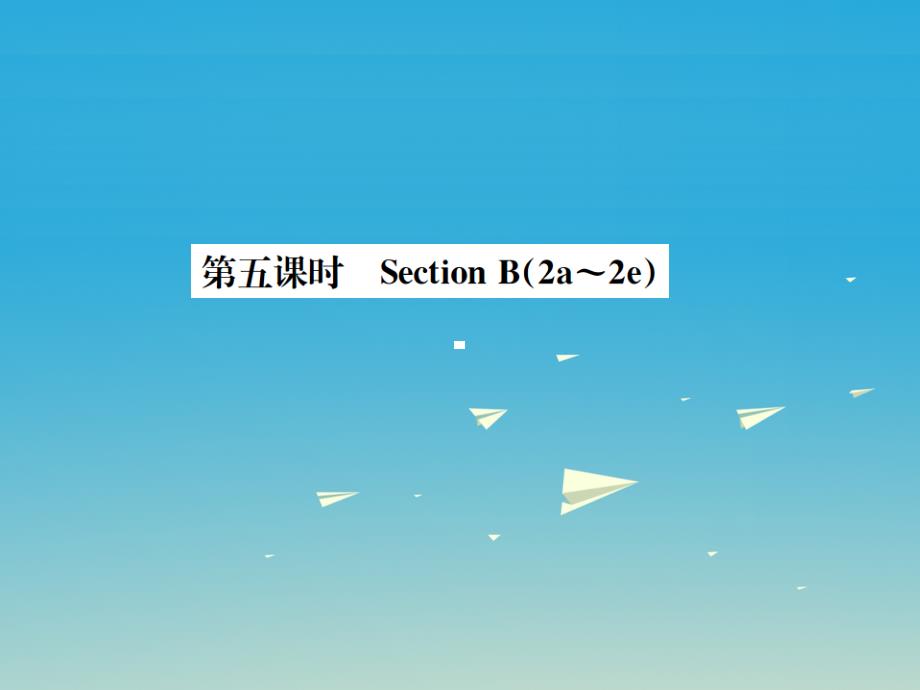 2018春八年级英语下册 unit 1 what’s the matter（第5课时）课件 （新版）人教新目标版_第1页