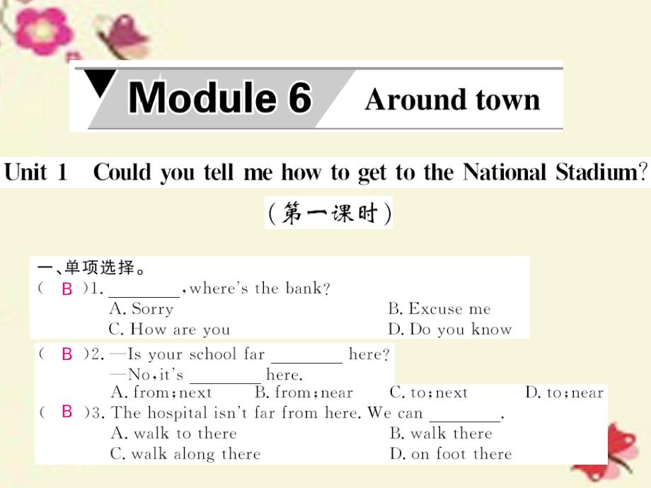 2018春七年级英语下册 module 6 around town unit 1 could you tell me how to get to the national stadium（第1课时）课件 （新版）外研版_第1页