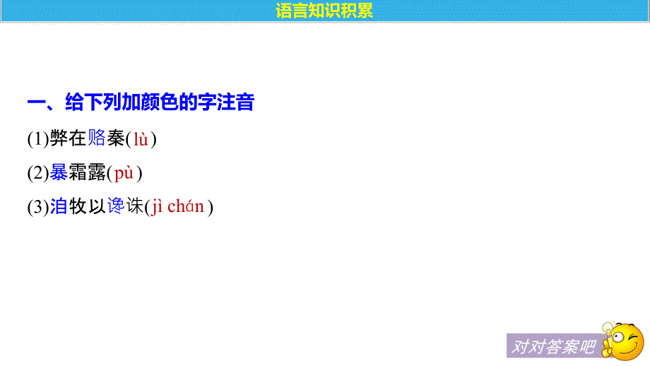 2018-2019学年高中语文人教版选修《中国古代诗歌散文欣赏》课件：第五单元 第20课六国论 _第4页