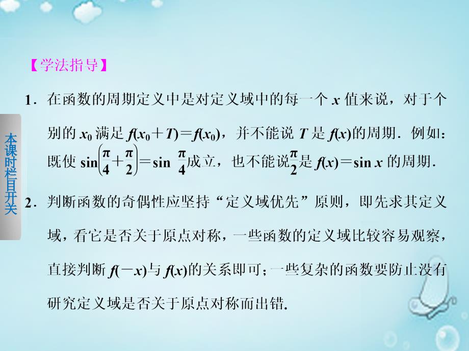 2018高中数学 1.4.2正弦函数、余弦函数的性质（1）课件 新人教a版必修4_第2页