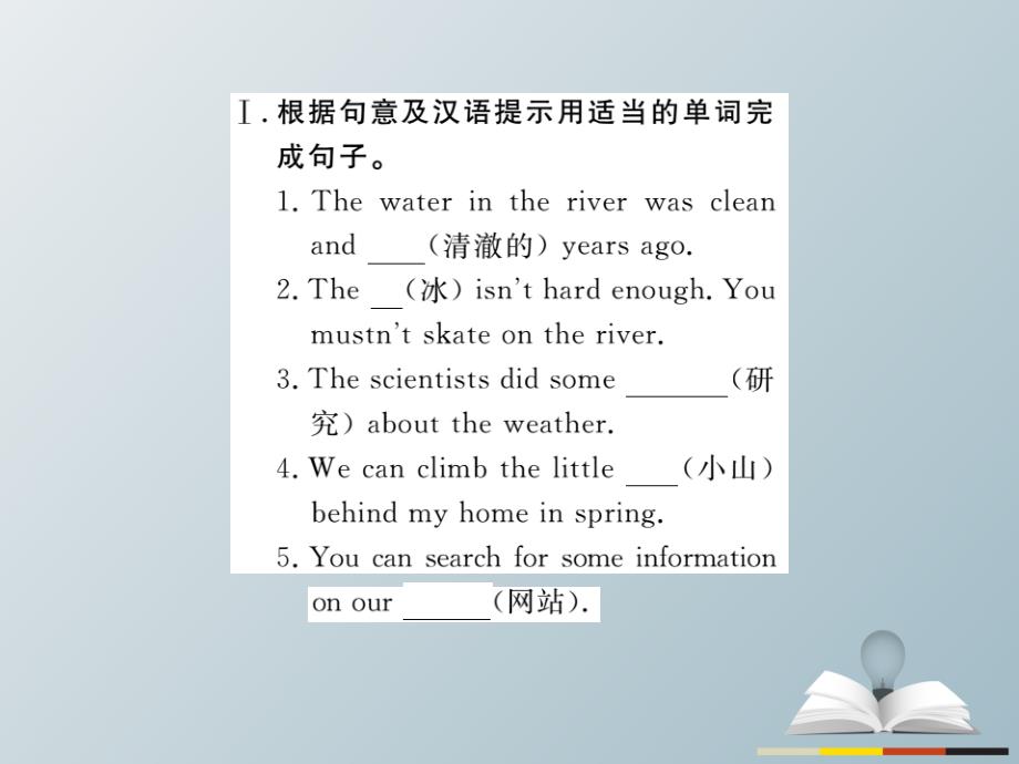 2018春七年级英语下册unit6seasonslesson32ican'twaitforwinter习题课件新版冀教版_第2页