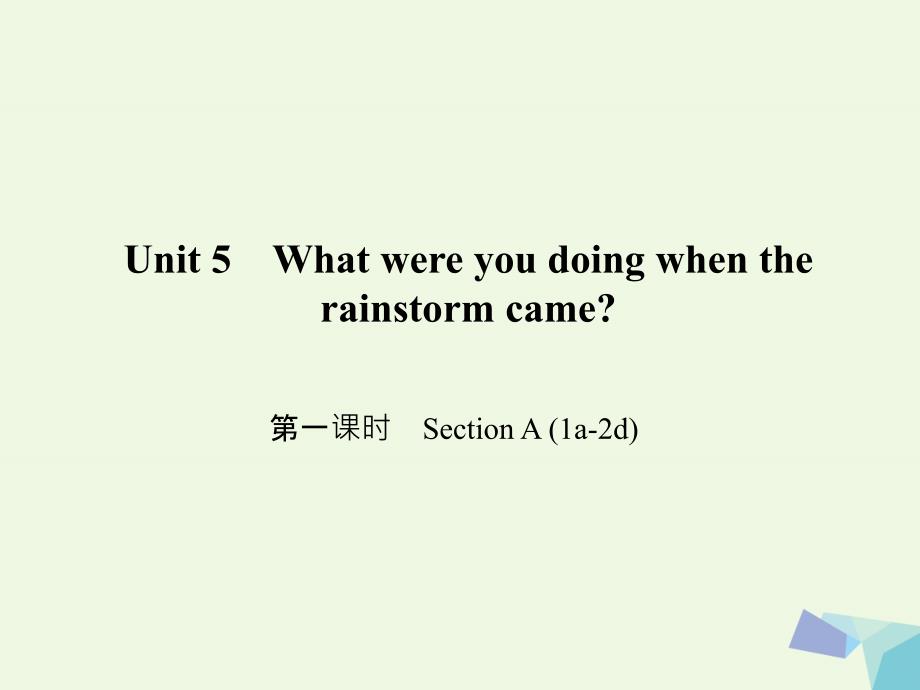 2018春八年级英语下册 unit 5 what were you doing when the rainstorm came（第1课时）section a(1a-2d)课件 （新版）人教新目标版_第1页
