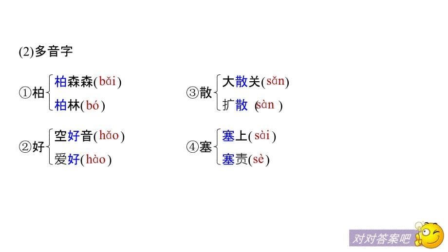 2018-2019学年高中语文人教版选修《中国古代诗歌散文欣赏》课件：第一单元 第3~5课拟行路难（其四）　蜀相　书愤 _第5页