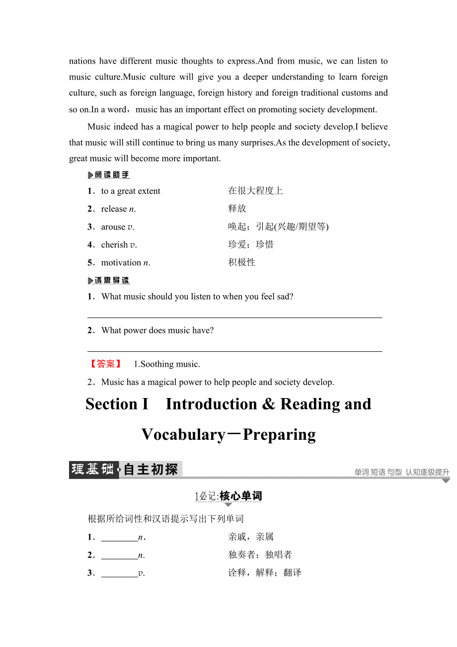 2018版高中英语外研版选修6教师用书：module 4 section ⅰ　introduction & reading and vocabulary－preparing word版含解析_第2页