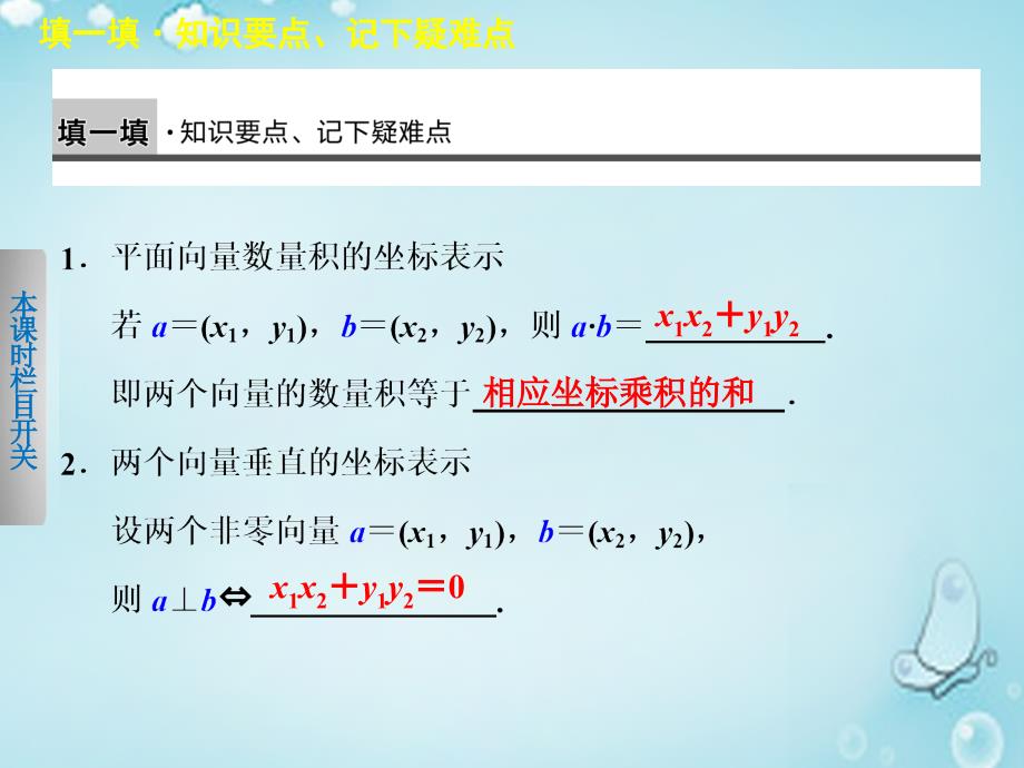 2018高中数学 2.4.2平面向量数量积的坐标表示、模、夹角作业课件 新人教a版必修4_第2页