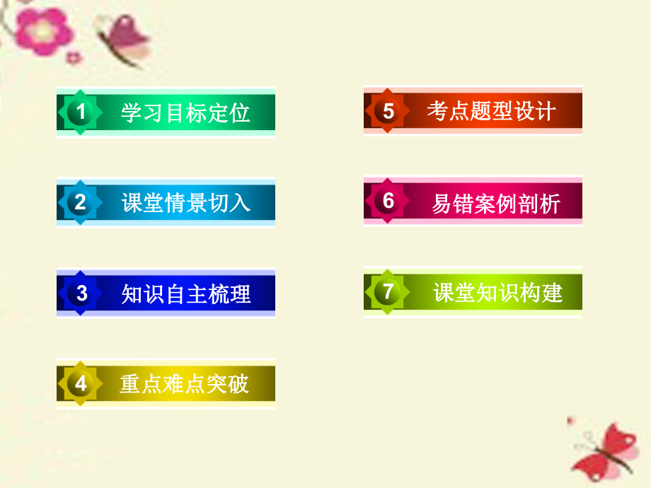 2018年春高中物理 第1章 静电场 1 电荷及其守恒定律课件 新人教版选修3-1_第4页