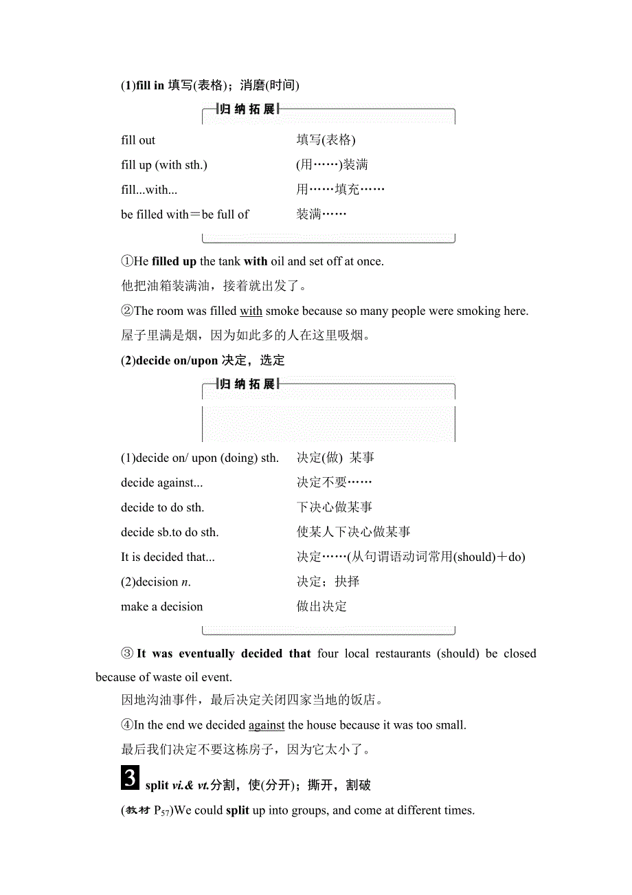 2018版高中英语译林版选修7教师用书：unit 4 section ⅲ word power & grammar and usage word版含解析_第4页