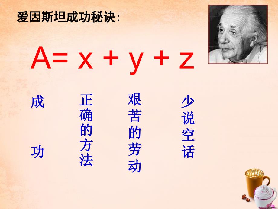 七年级数学上册 2.1 用字母表示数课件2 （新版）湘教版_第1页