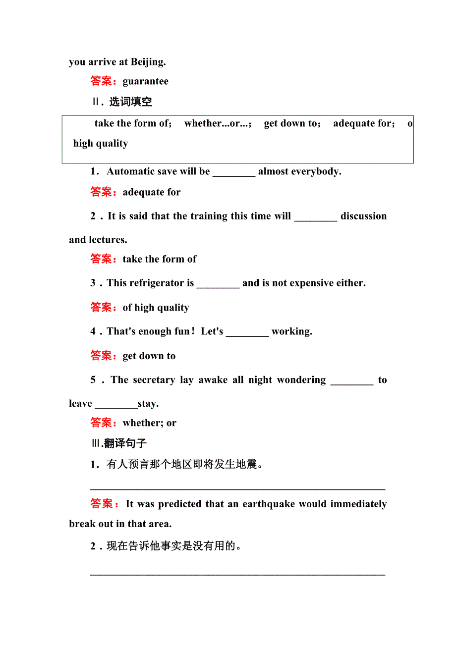 2018-2019学年高中北师大版英语选修七同步检测：unit 19 language19-1 word版含答案_第2页