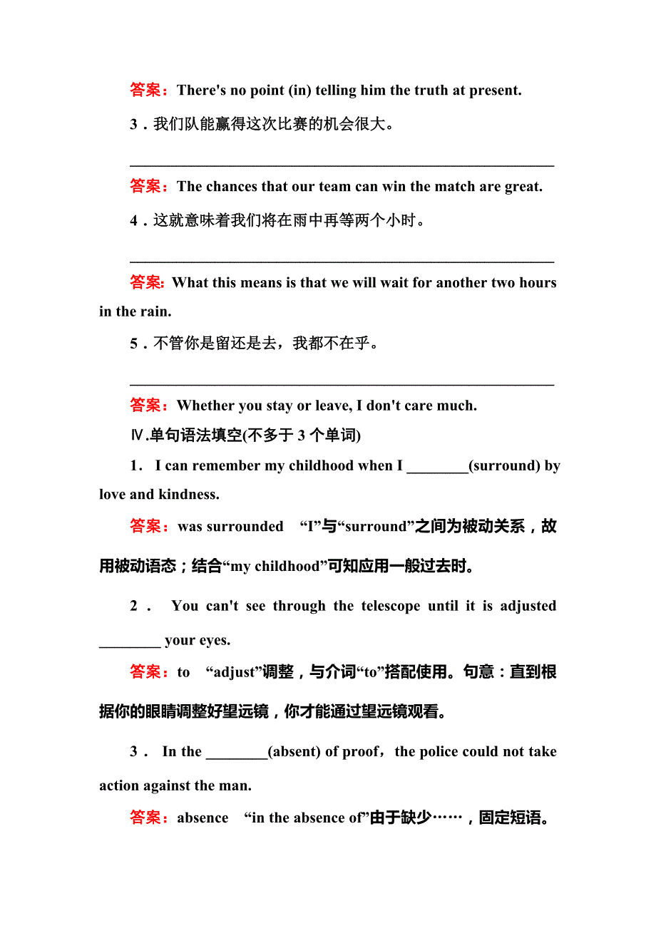 2018-2019学年高中北师大版英语选修七同步检测：unit 19 language19-1 word版含答案_第3页