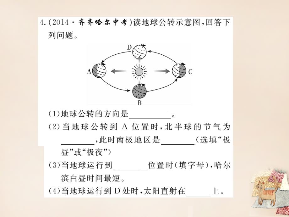 2018秋七年级地理上册 第四章 世界的气候小结课件 （新版）湘教版_第3页