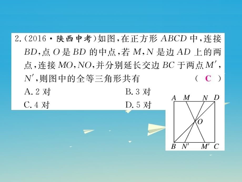 2018春八年级数学下册19.3正方形习题课件新版华东师大版_第5页