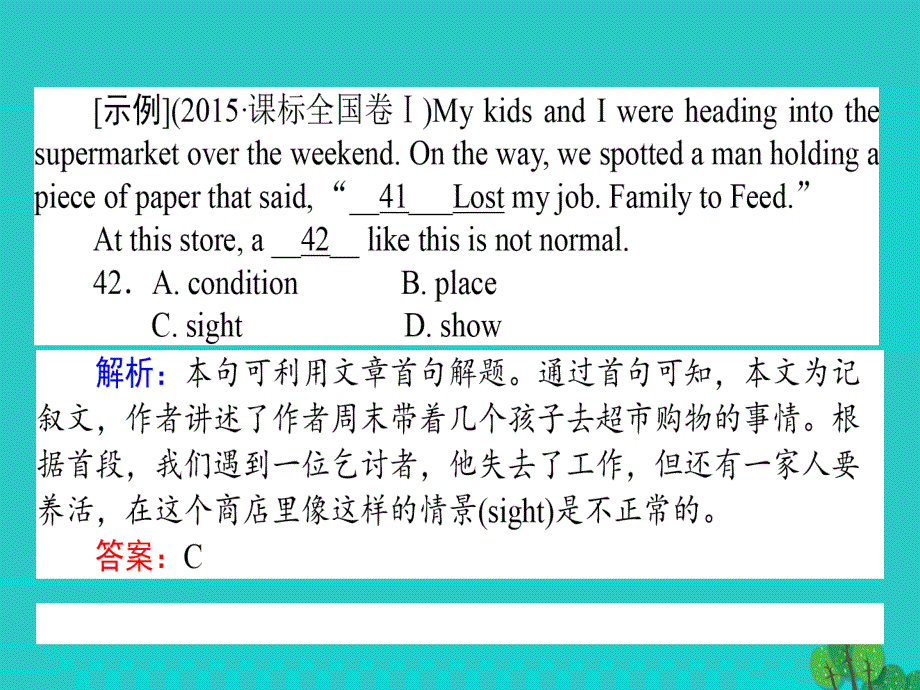 2018届高考英语二轮复习 专题三 完形填空 1 利用文章首句解题课件_第3页