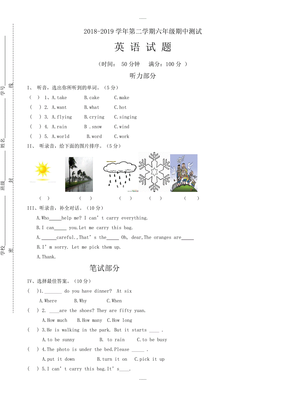 第二学期外研版六年级英语期中试题（无配套解析）_第1页