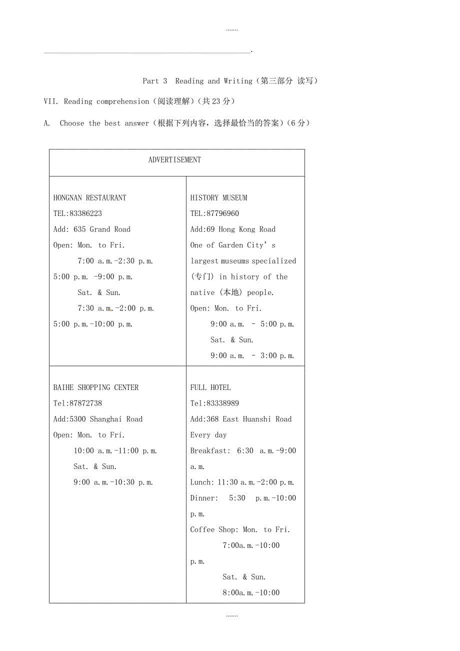 上海市2018-2019学年六年级英语下学期期中阶段质量调研试题牛津上海版五四制（无配套解析）_第5页