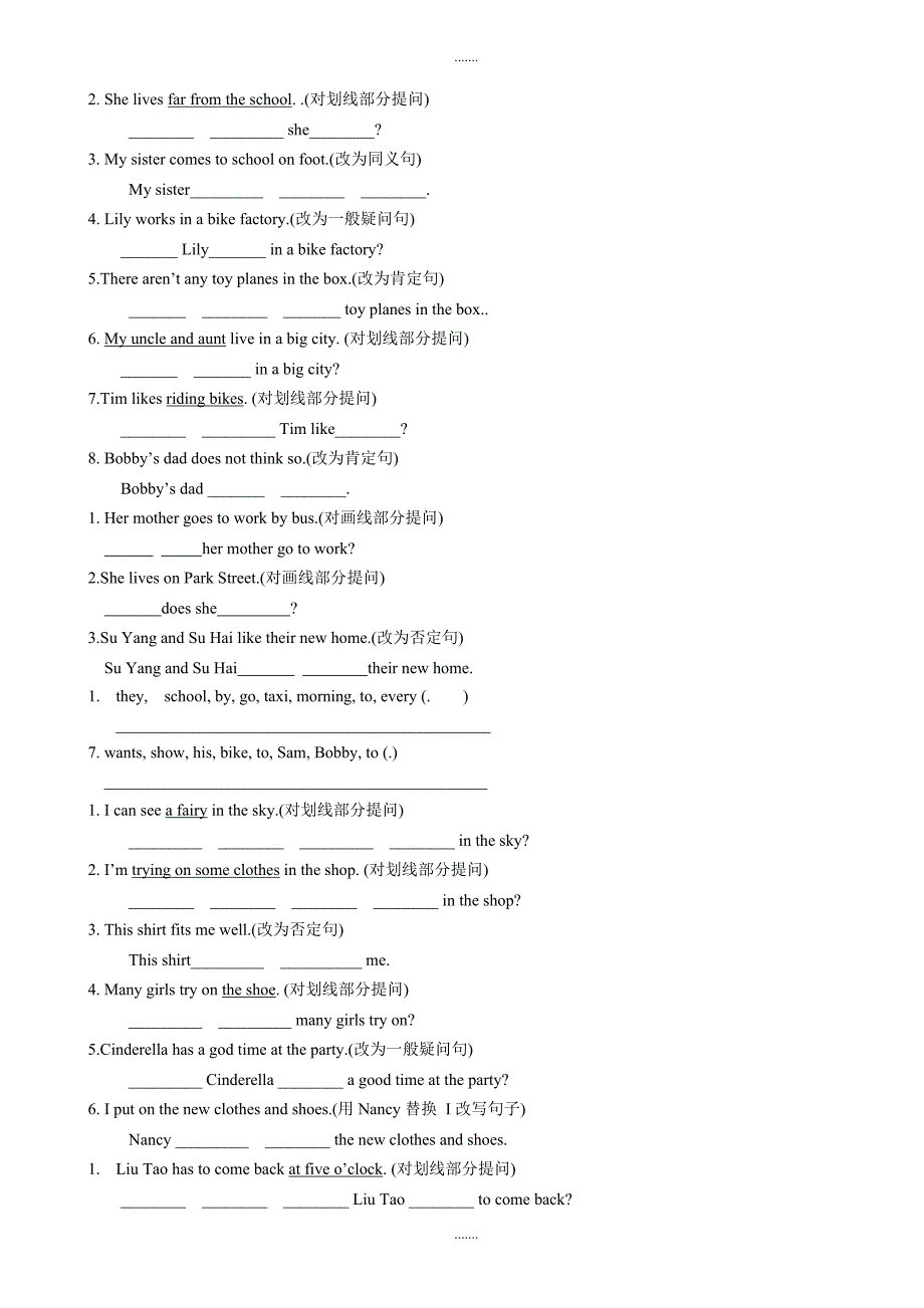 译林版小学英语5b(五年级下)期中复习题（无配套解析）_第3页