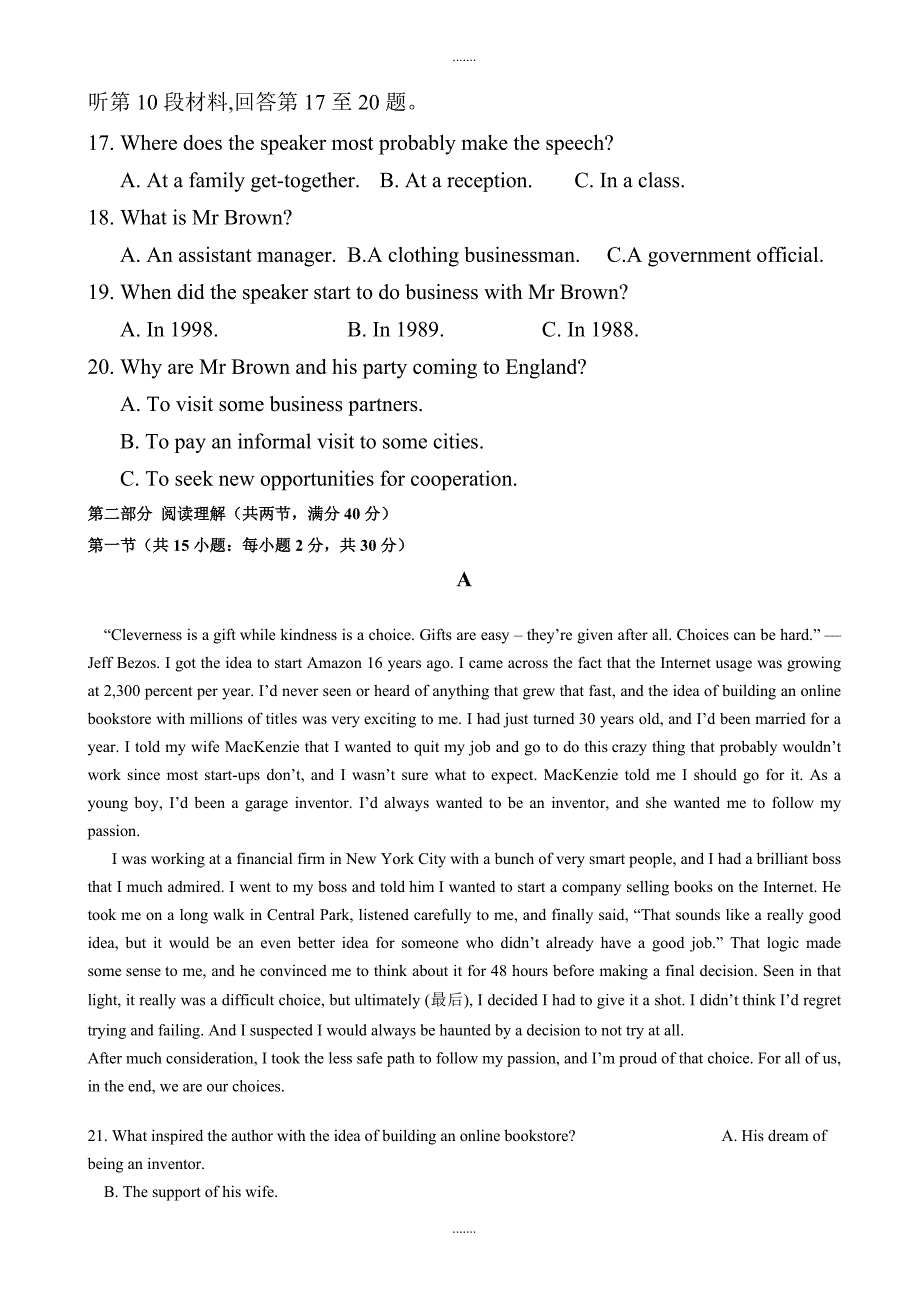 陕西省西安市2018-2019学年高二英语下册期中考试题1（无配套解析）_第3页