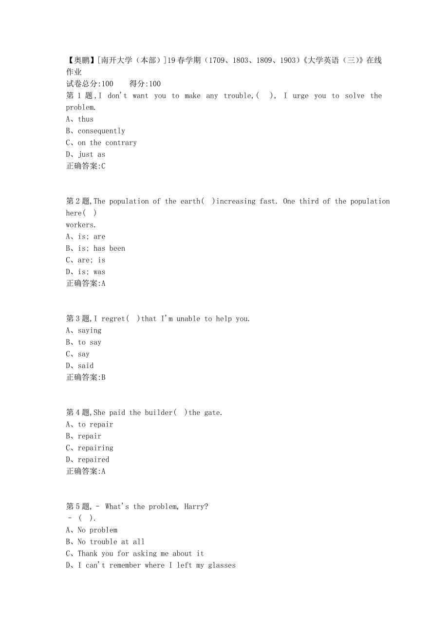 [南开大学（本部）]19春学期（1709、1803、1809、1903）《大学英语（三）》在线作业2_第1页