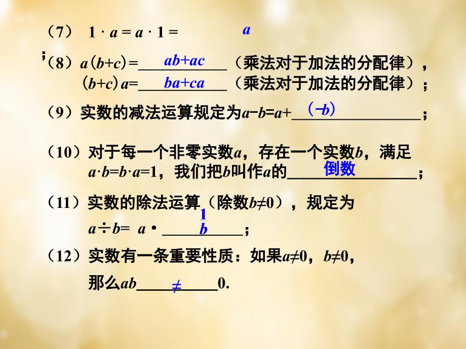 八年级数学上册 3.3 实数课件 （新版）湘教版_第4页