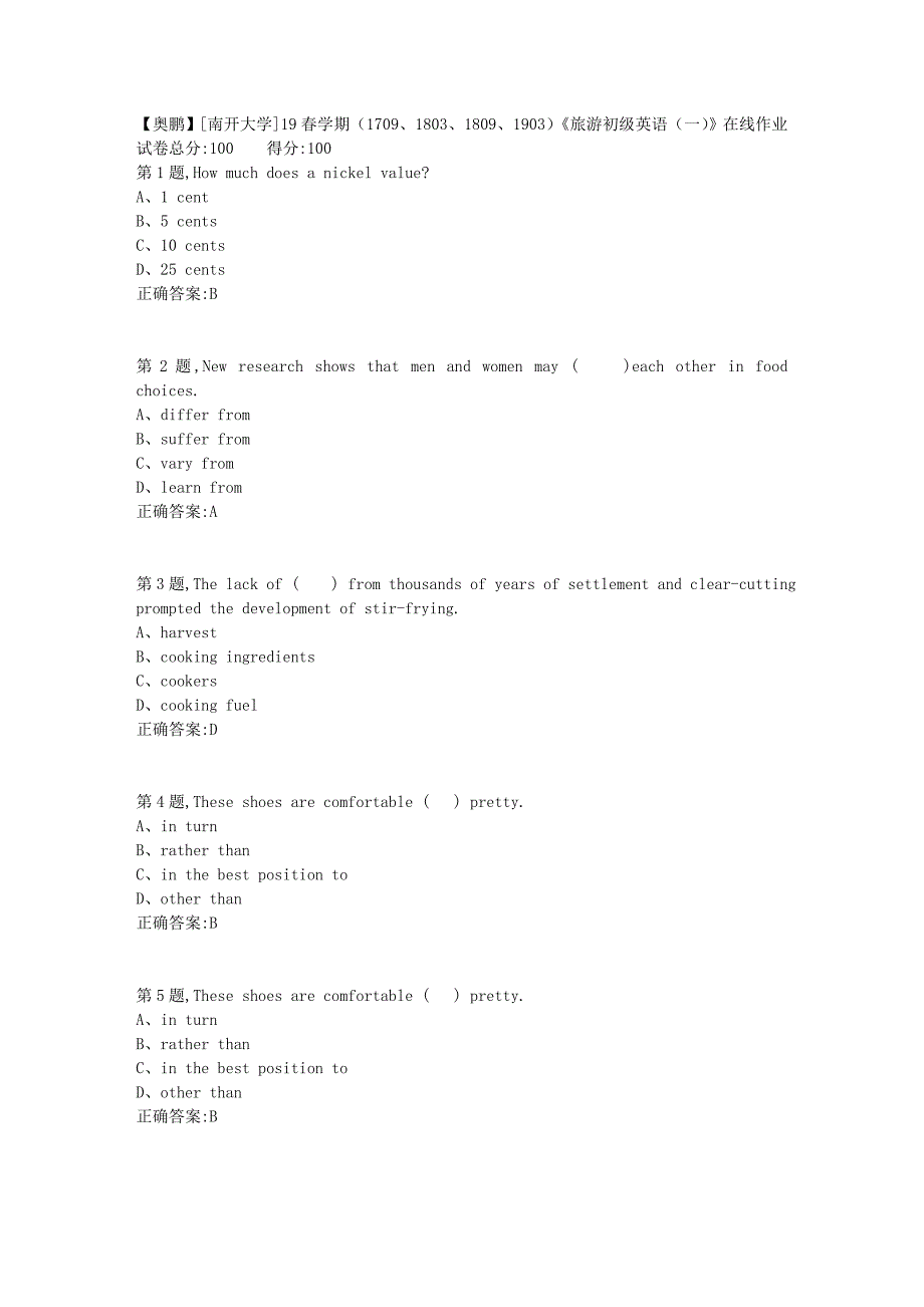 [南开大学]19春学期（1709、1803、1809、1903）《旅游初级英语（一）》在线作业2_第1页