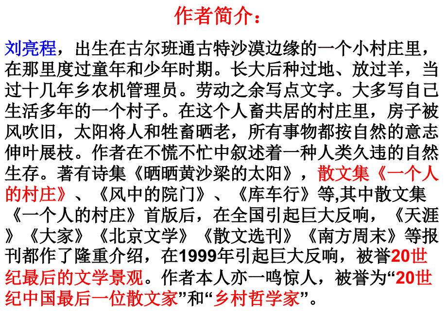 寒风吹彻改_第3页