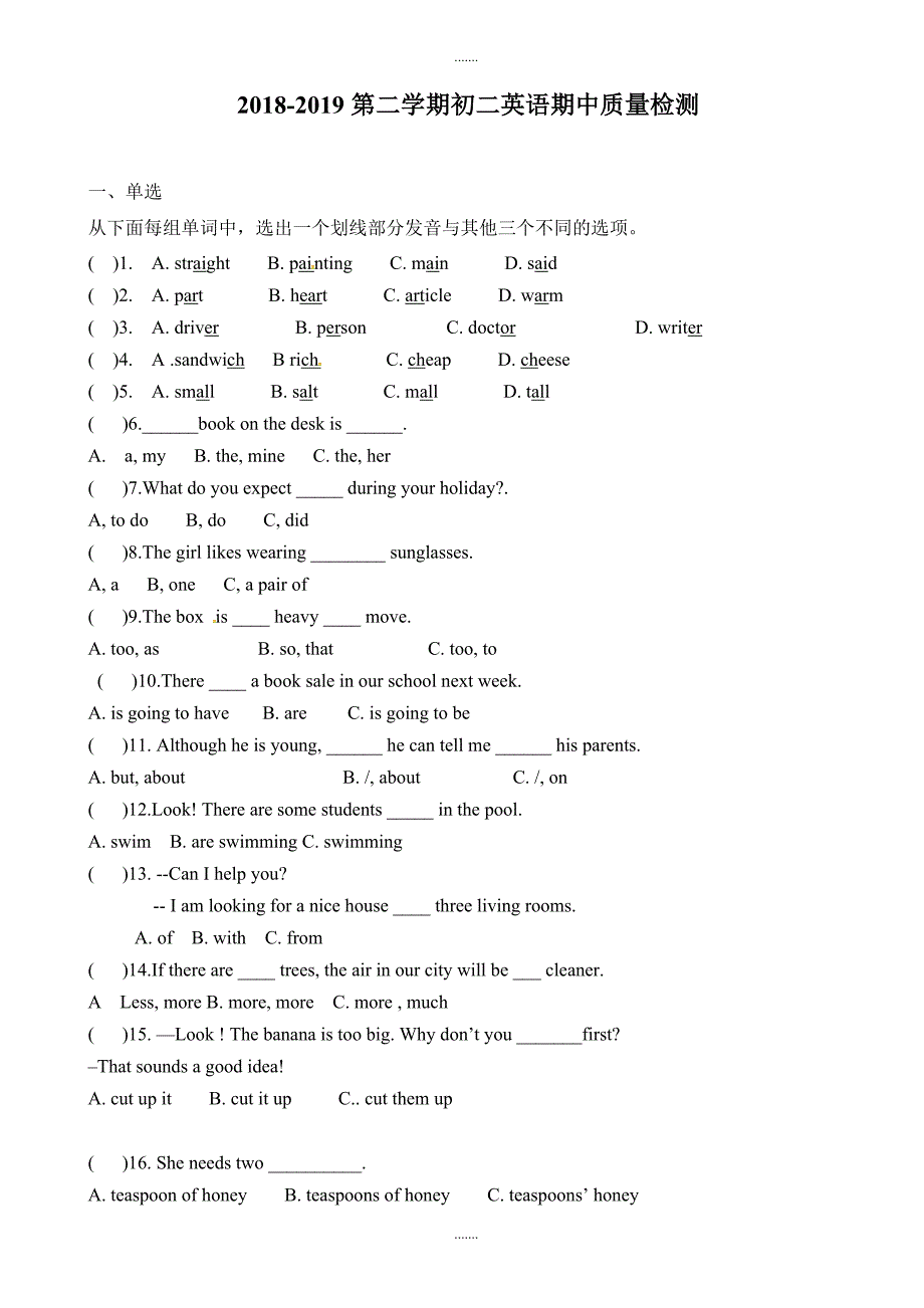 鲁教版八年级下期中考试英语试题（有配套解析）_第1页