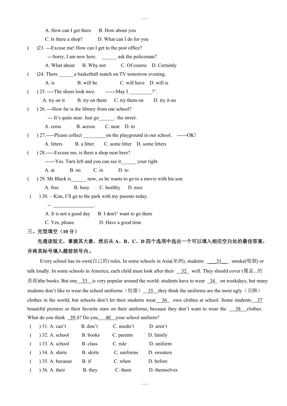 洞头县六校2015-2016年七年级下学期英语期中试卷（有配套解析）_第3页