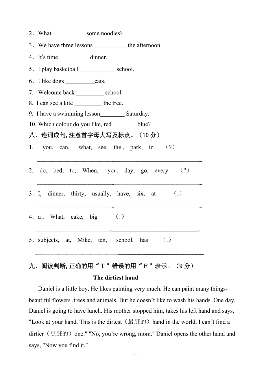 睢宁县2018-2019学年度四年级英语下册期中测试（无配套解析）_第4页