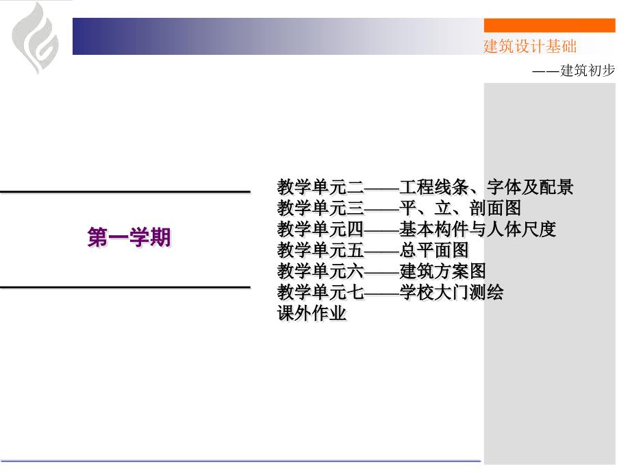 建筑初步优秀作业汇总_第2页