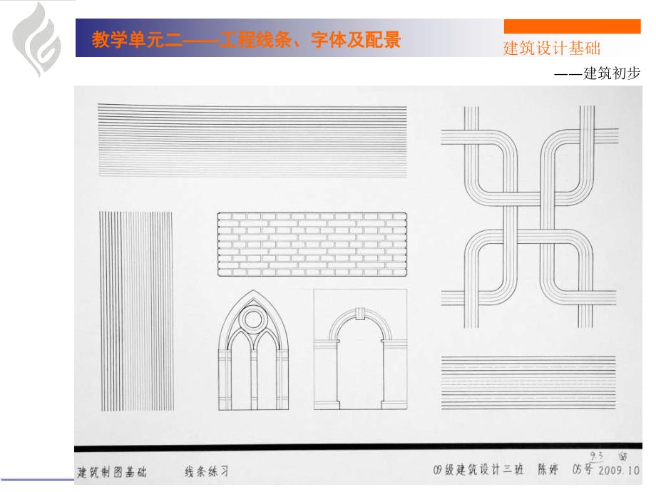 建筑初步优秀作业汇总_第3页