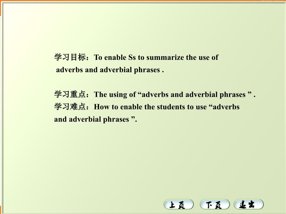 山西省高平市特立中学高一英语：必修二 module6 module6 films and tv programmes grammar 课件 _第2页