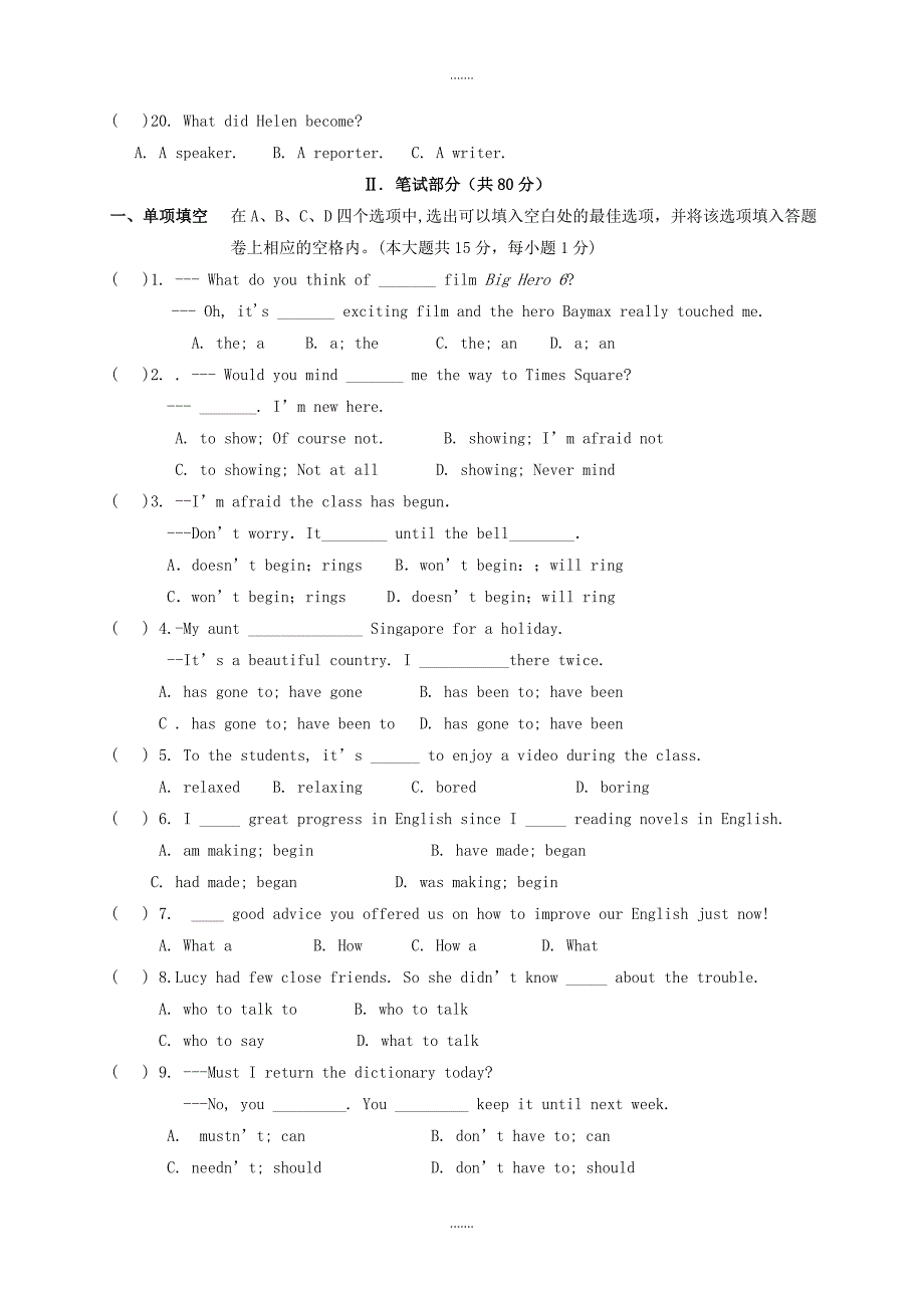 江苏省宜兴市宜城2018-2019学年八年级下学期期中考试英语试题（无配套解析）_第3页