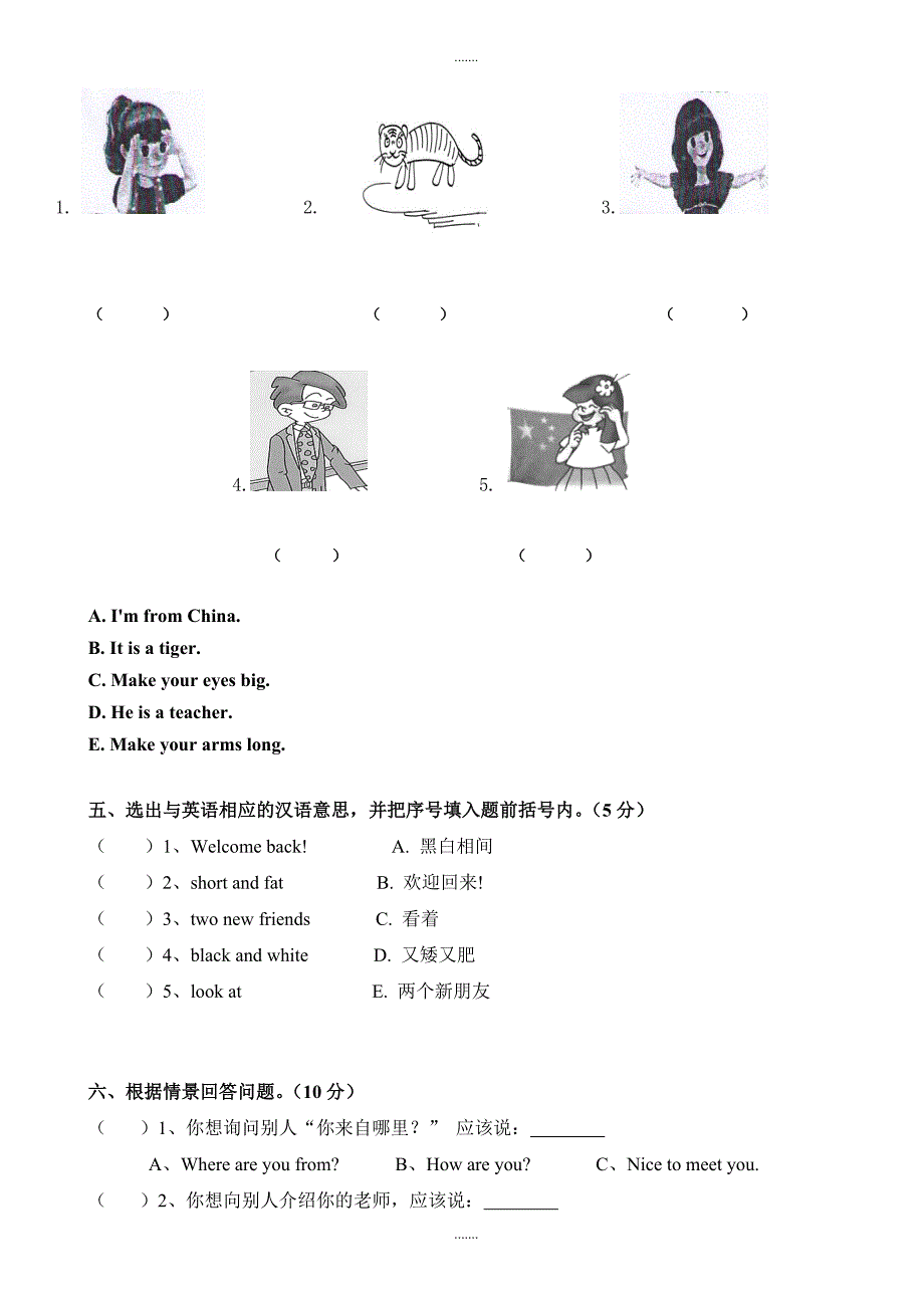 2018-2019学年pep三年级下英语期中检测卷含听力材料（有配套解析）_第3页