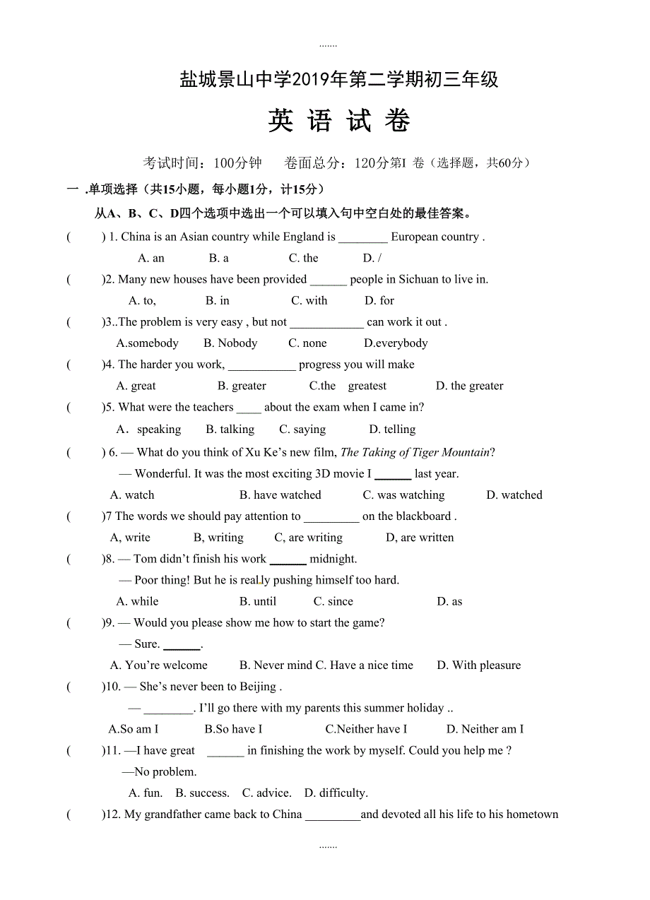 盐城市景山中学2019届九年级下期中考试英语试题（有配套解析）_第1页