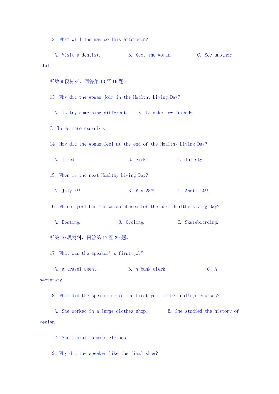 河北省衡水市2019届高三上学期第五次月考英语试题 word版含答案_第3页