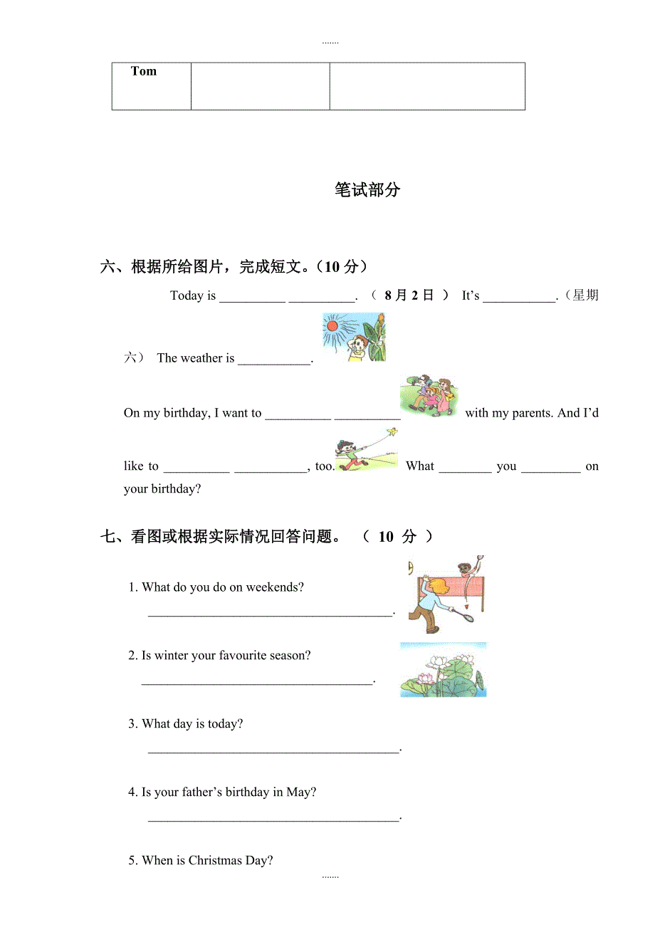 五年级小学英语下册期中检测考试题(福建省福州市小学)（无配套解析）_第3页