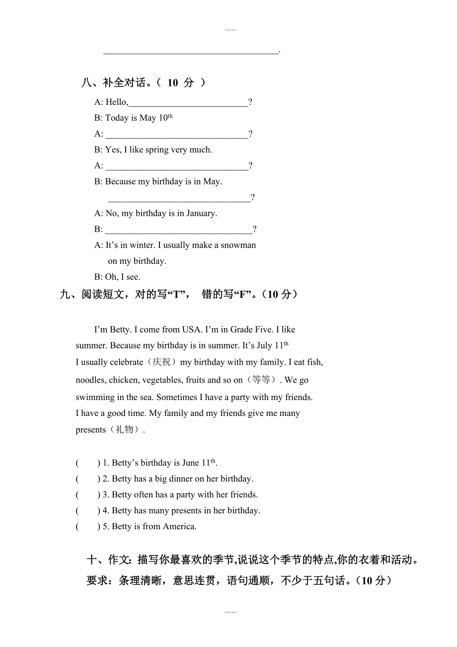 五年级小学英语下册期中检测考试题(福建省福州市小学)（无配套解析）_第4页