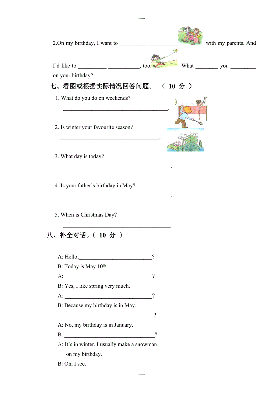 五年级下册英语期中检测考试题（无配套解析）_第3页