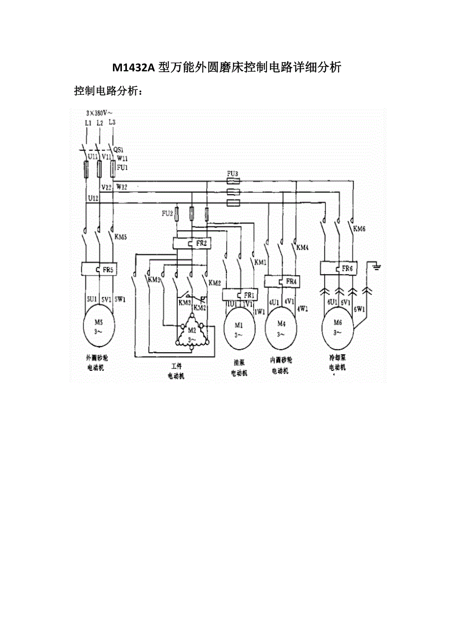 m1432a型万能外圆磨床控制电路详细分析_第1页