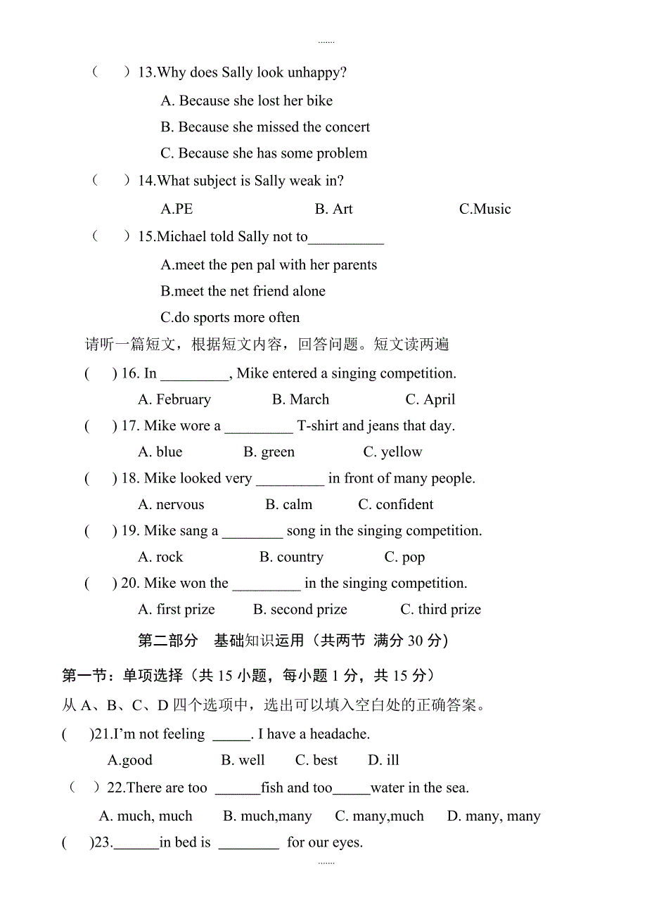 八年级下学期英语期中试题（无配套解析）_第3页