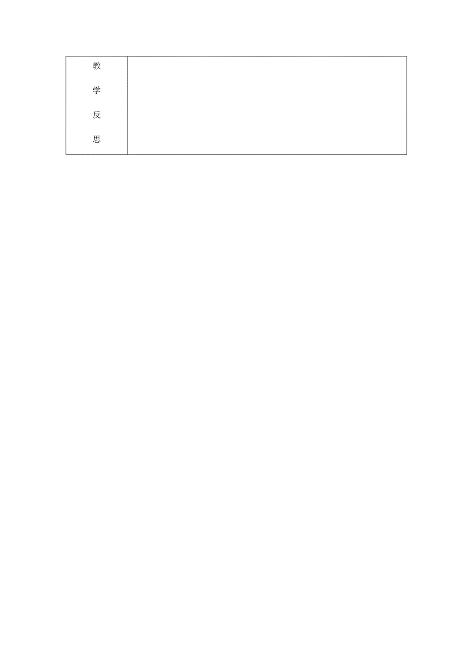 人教版三年下册数学口算除法---例3 第二课时教案模板+二次备课+教学反思_第4页