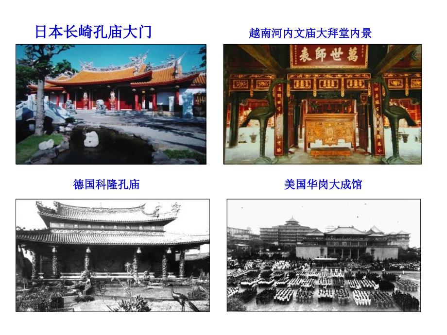 初中历史课件：《中华文化的勃兴》课件_第3页